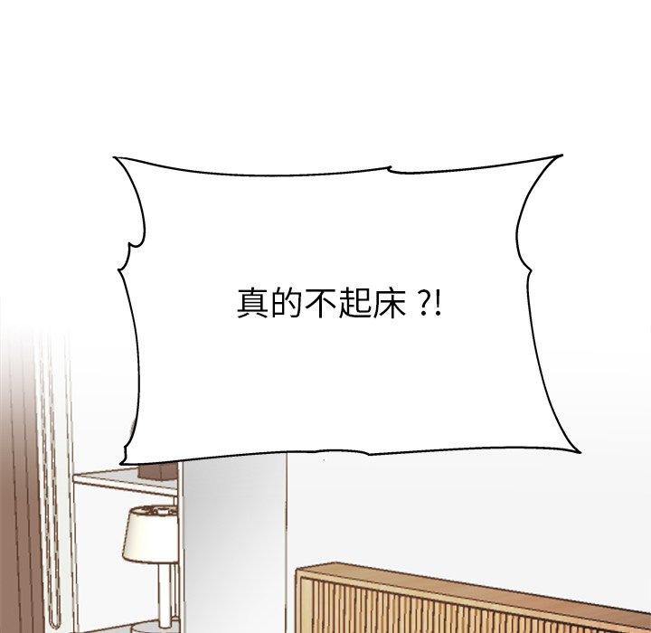 单身爸爸想恋爱[抖漫]韩漫全集-单身爸爸想恋爱-第 22 话无删减无遮挡章节图片 