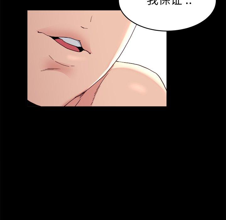单身爸爸想恋爱[抖漫]韩漫全集-单身爸爸想恋爱-第 22 话无删减无遮挡章节图片 