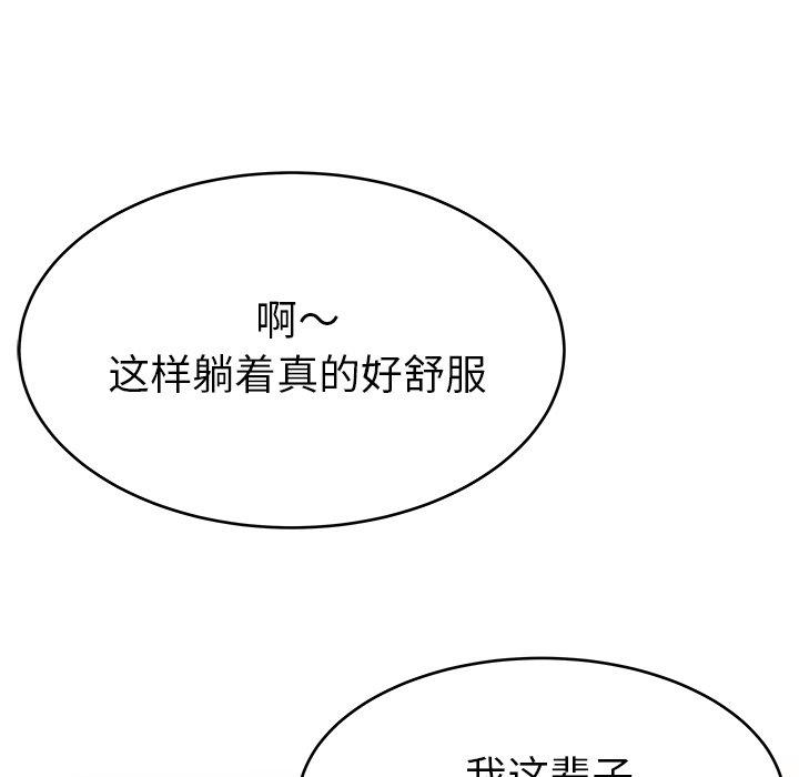 单身爸爸想恋爱[抖漫]韩漫全集-单身爸爸想恋爱-第 22 话无删减无遮挡章节图片 
