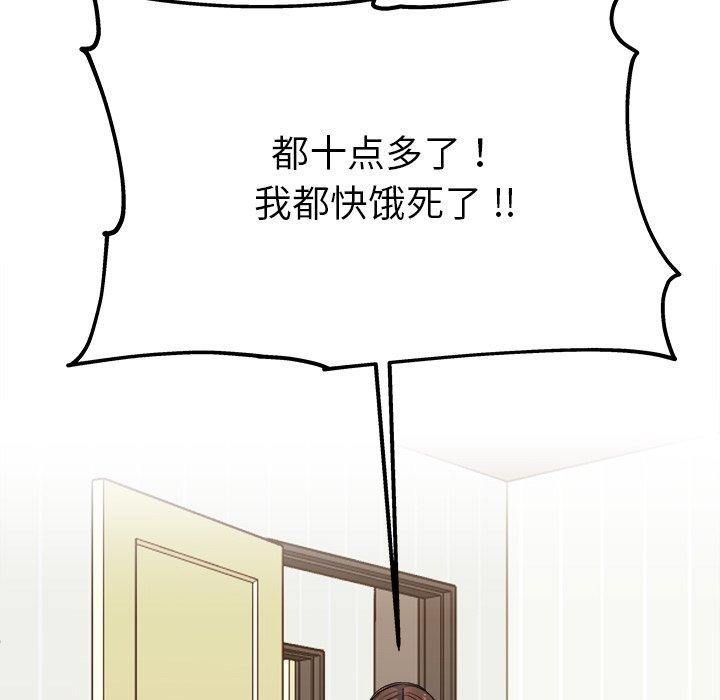 单身爸爸想恋爱[抖漫]韩漫全集-单身爸爸想恋爱-第 22 话无删减无遮挡章节图片 