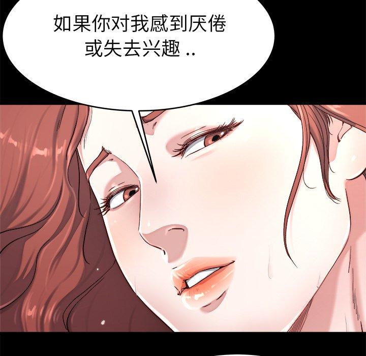 单身爸爸想恋爱[抖漫]韩漫全集-单身爸爸想恋爱-第 22 话无删减无遮挡章节图片 