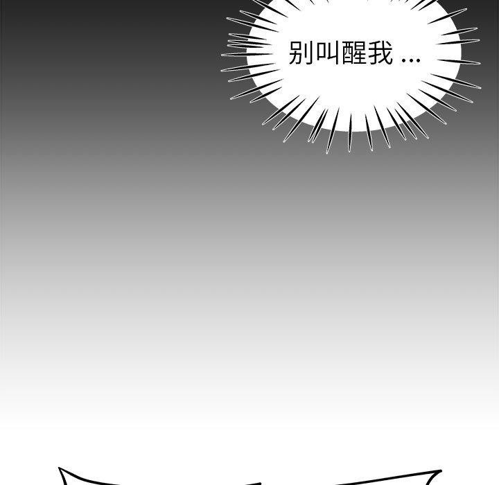 单身爸爸想恋爱[抖漫]韩漫全集-单身爸爸想恋爱-第 22 话无删减无遮挡章节图片 