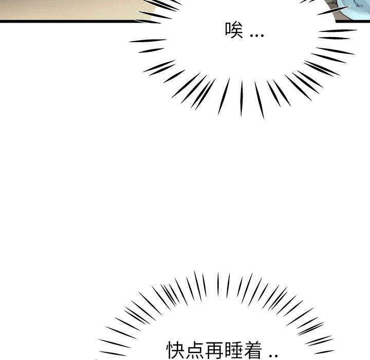 单身爸爸想恋爱[抖漫]韩漫全集-单身爸爸想恋爱-第 22 话无删减无遮挡章节图片 