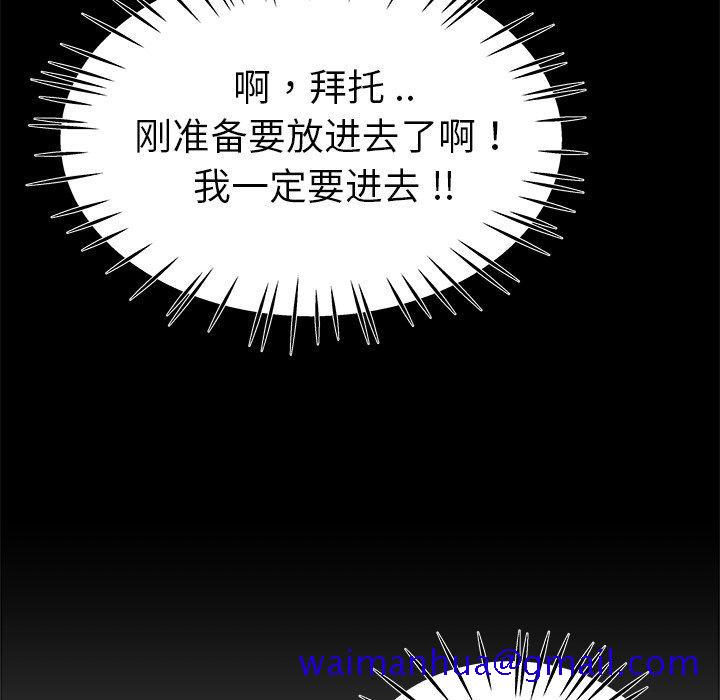 单身爸爸想恋爱[抖漫]韩漫全集-单身爸爸想恋爱-第 22 话无删减无遮挡章节图片 