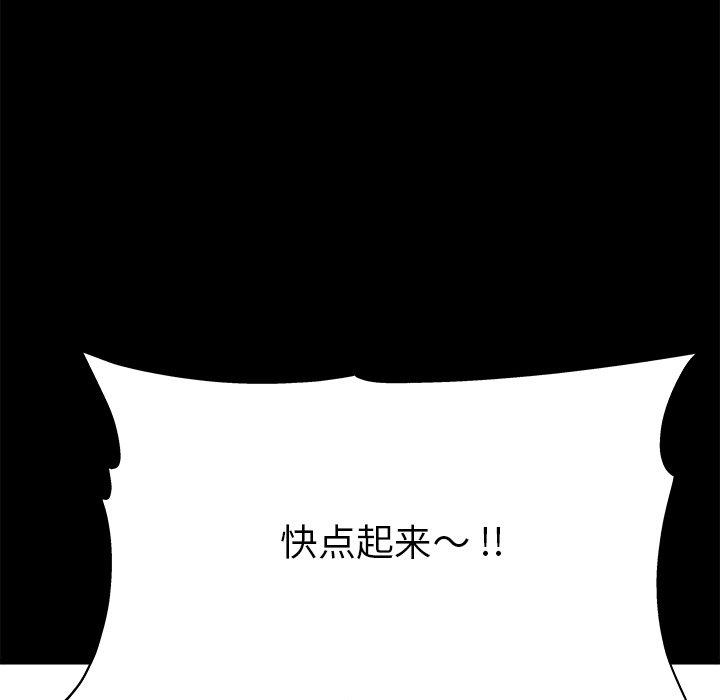 单身爸爸想恋爱[抖漫]韩漫全集-单身爸爸想恋爱-第 22 话无删减无遮挡章节图片 