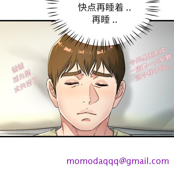 单身爸爸想恋爱[抖漫]韩漫全集-单身爸爸想恋爱-第 22 话无删减无遮挡章节图片 