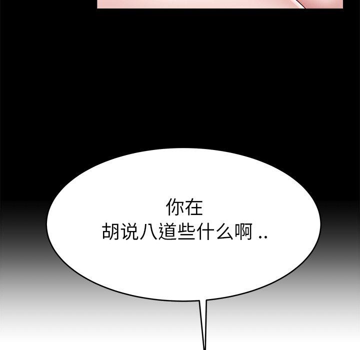 单身爸爸想恋爱[抖漫]韩漫全集-单身爸爸想恋爱-第 22 话无删减无遮挡章节图片 