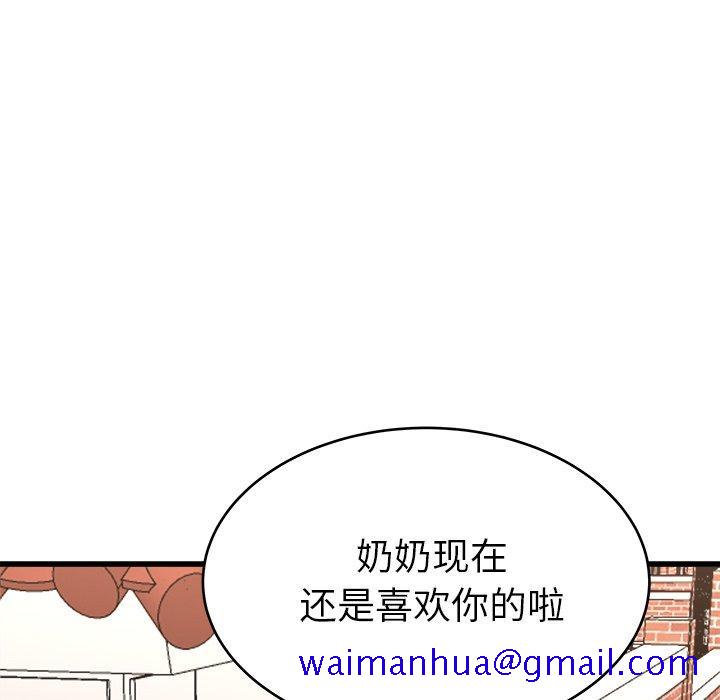 单身爸爸想恋爱[抖漫]韩漫全集-单身爸爸想恋爱-第 23 话无删减无遮挡章节图片 