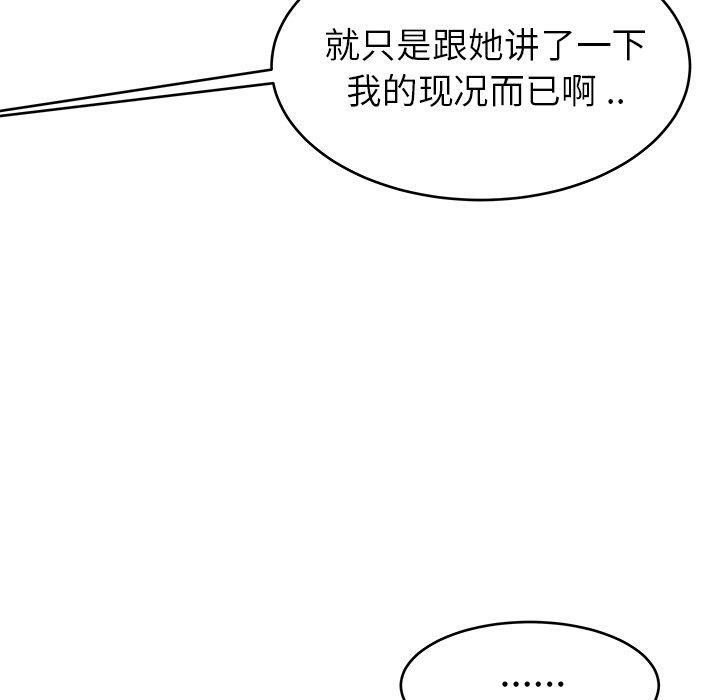 单身爸爸想恋爱[抖漫]韩漫全集-单身爸爸想恋爱-第 23 话无删减无遮挡章节图片 