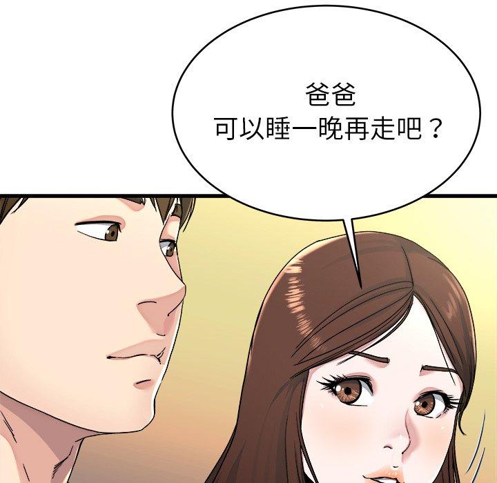 单身爸爸想恋爱[抖漫]韩漫全集-单身爸爸想恋爱-第 23 话无删减无遮挡章节图片 