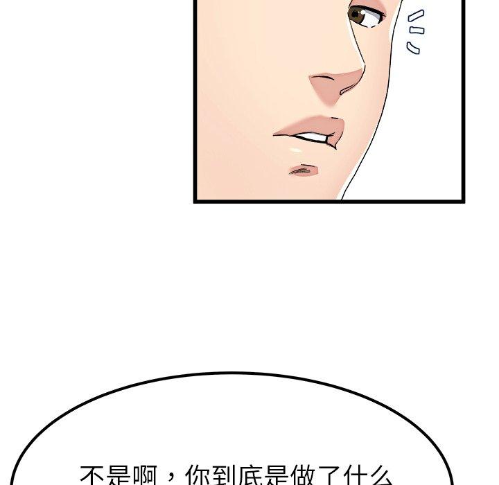 单身爸爸想恋爱[抖漫]韩漫全集-单身爸爸想恋爱-第 23 话无删减无遮挡章节图片 