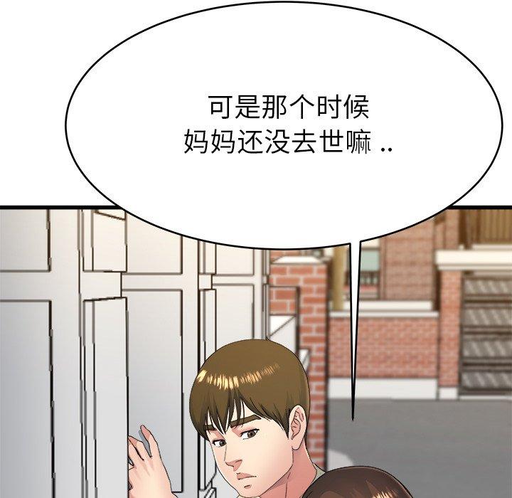 单身爸爸想恋爱[抖漫]韩漫全集-单身爸爸想恋爱-第 23 话无删减无遮挡章节图片 
