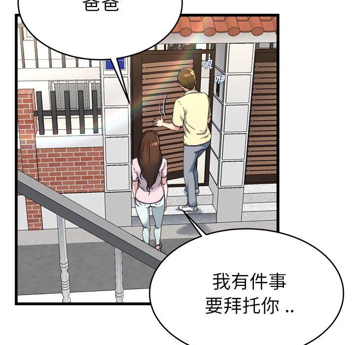 单身爸爸想恋爱[抖漫]韩漫全集-单身爸爸想恋爱-第 23 话无删减无遮挡章节图片 