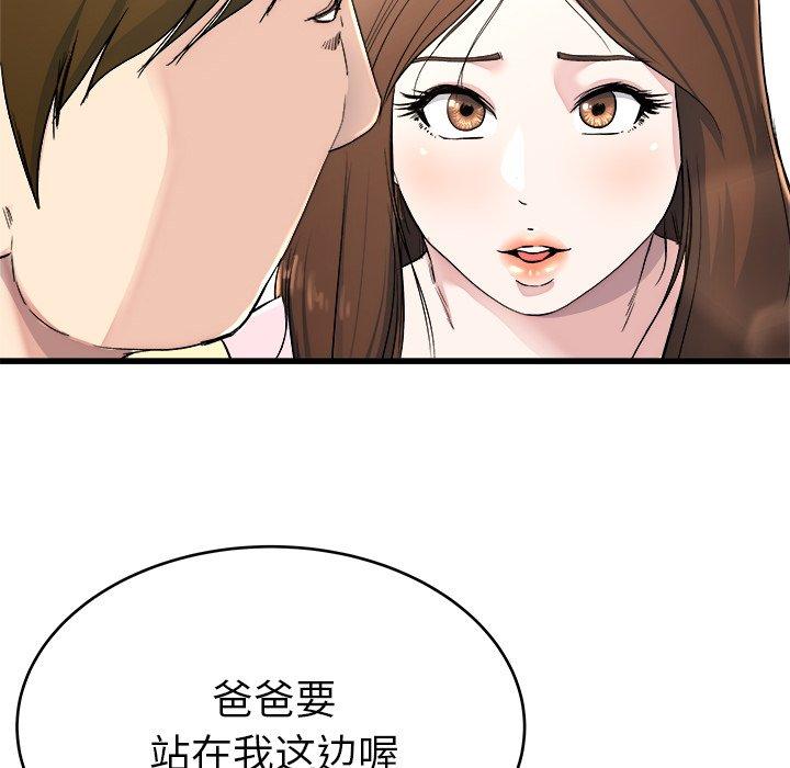 单身爸爸想恋爱[抖漫]韩漫全集-单身爸爸想恋爱-第 23 话无删减无遮挡章节图片 