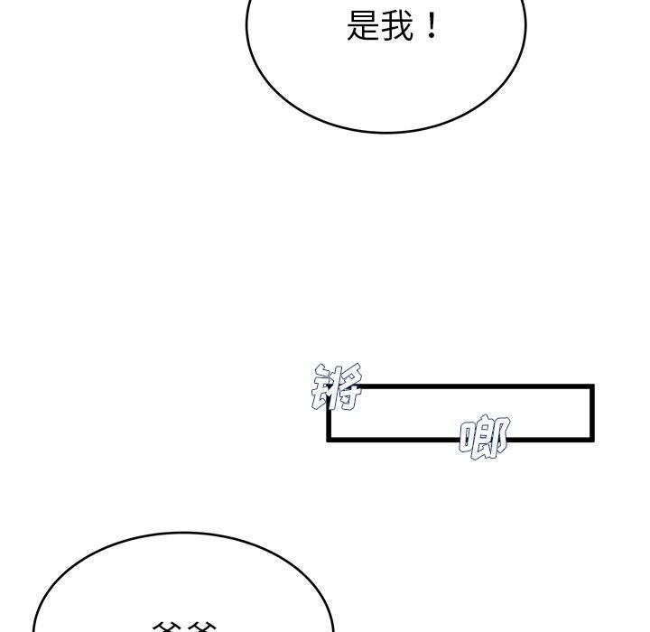 单身爸爸想恋爱[抖漫]韩漫全集-单身爸爸想恋爱-第 23 话无删减无遮挡章节图片 