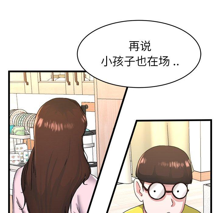 单身爸爸想恋爱[抖漫]韩漫全集-单身爸爸想恋爱-第 23 话无删减无遮挡章节图片 