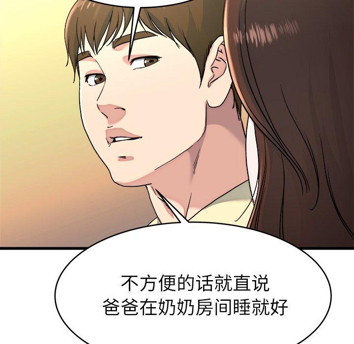 单身爸爸想恋爱[抖漫]韩漫全集-单身爸爸想恋爱-第 23 话无删减无遮挡章节图片 
