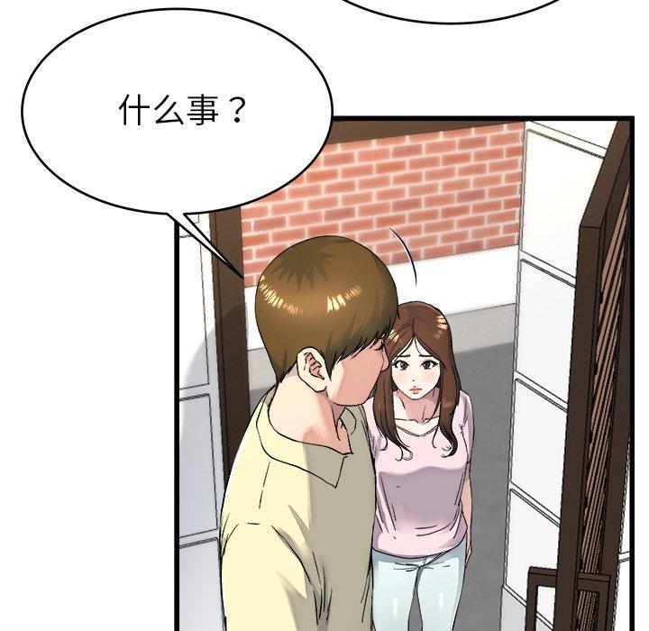 单身爸爸想恋爱[抖漫]韩漫全集-单身爸爸想恋爱-第 23 话无删减无遮挡章节图片 