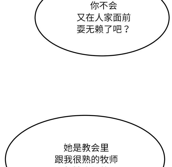 单身爸爸想恋爱[抖漫]韩漫全集-单身爸爸想恋爱-第 23 话无删减无遮挡章节图片 