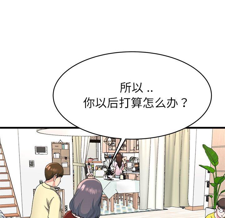 单身爸爸想恋爱[抖漫]韩漫全集-单身爸爸想恋爱-第 23 话无删减无遮挡章节图片 