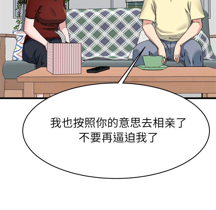 单身爸爸想恋爱[抖漫]韩漫全集-单身爸爸想恋爱-第 23 话无删减无遮挡章节图片 