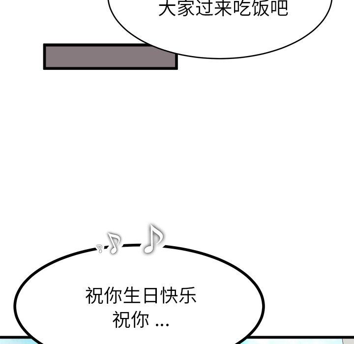 单身爸爸想恋爱[抖漫]韩漫全集-单身爸爸想恋爱-第 23 话无删减无遮挡章节图片 
