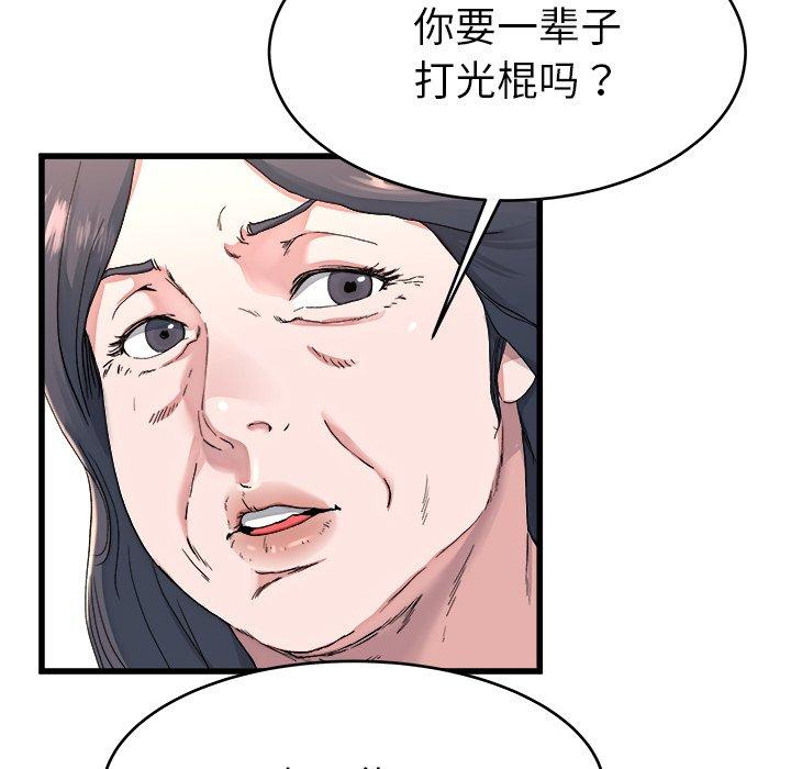 单身爸爸想恋爱[抖漫]韩漫全集-单身爸爸想恋爱-第 23 话无删减无遮挡章节图片 