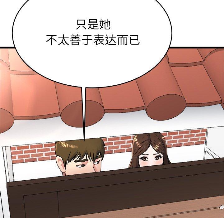 单身爸爸想恋爱[抖漫]韩漫全集-单身爸爸想恋爱-第 23 话无删减无遮挡章节图片 