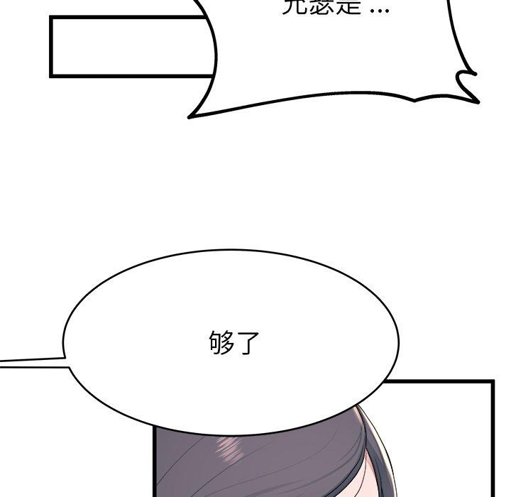 单身爸爸想恋爱[抖漫]韩漫全集-单身爸爸想恋爱-第 23 话无删减无遮挡章节图片 