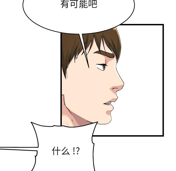 单身爸爸想恋爱[抖漫]韩漫全集-单身爸爸想恋爱-第 23 话无删减无遮挡章节图片 