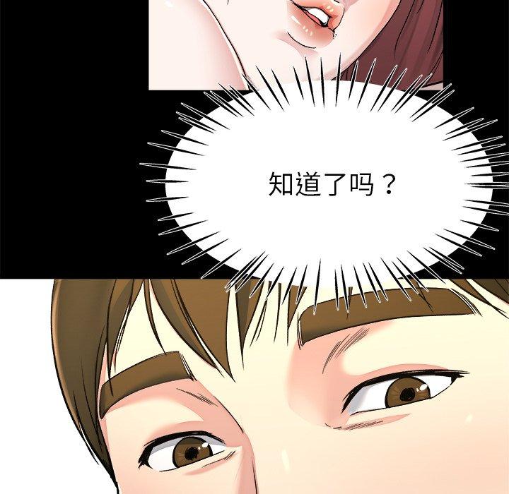 单身爸爸想恋爱[抖漫]韩漫全集-单身爸爸想恋爱-第 23 话无删减无遮挡章节图片 