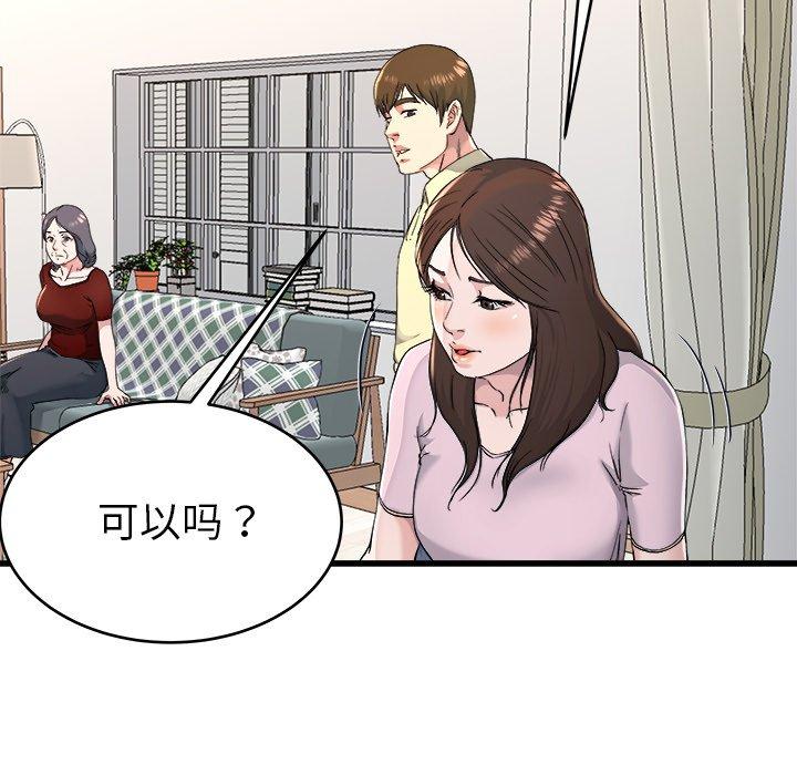 单身爸爸想恋爱[抖漫]韩漫全集-单身爸爸想恋爱-第 23 话无删减无遮挡章节图片 