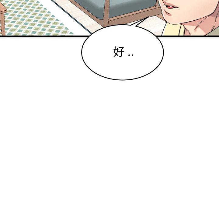 单身爸爸想恋爱[抖漫]韩漫全集-单身爸爸想恋爱-第 23 话无删减无遮挡章节图片 