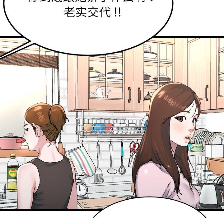 单身爸爸想恋爱[抖漫]韩漫全集-单身爸爸想恋爱-第 23 话无删减无遮挡章节图片 