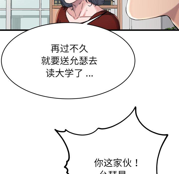 单身爸爸想恋爱[抖漫]韩漫全集-单身爸爸想恋爱-第 23 话无删减无遮挡章节图片 