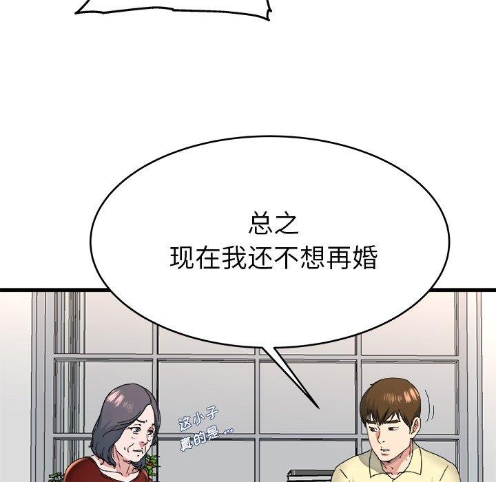 单身爸爸想恋爱[抖漫]韩漫全集-单身爸爸想恋爱-第 23 话无删减无遮挡章节图片 