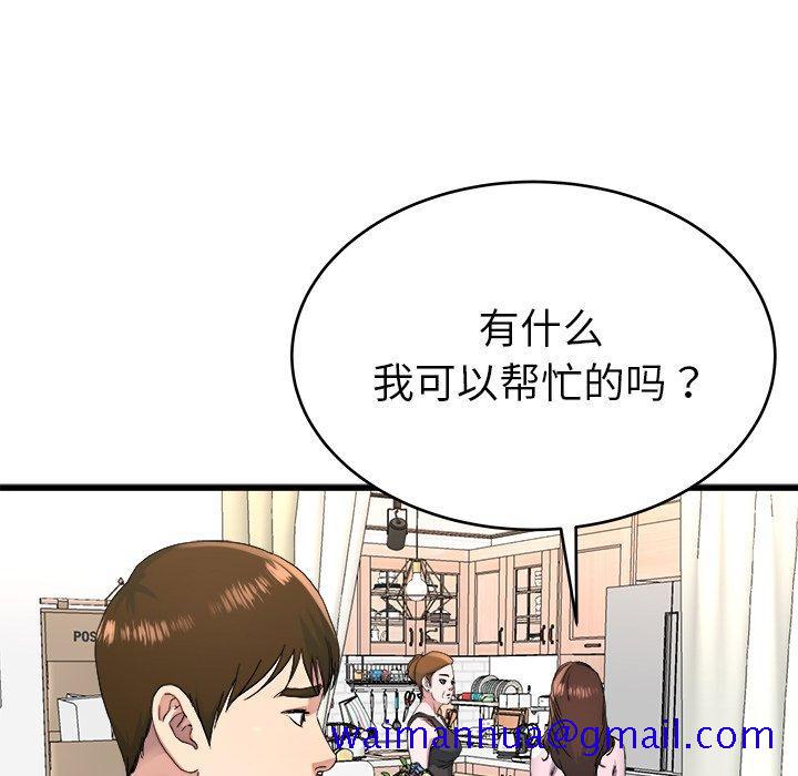 单身爸爸想恋爱[抖漫]韩漫全集-单身爸爸想恋爱-第 23 话无删减无遮挡章节图片 
