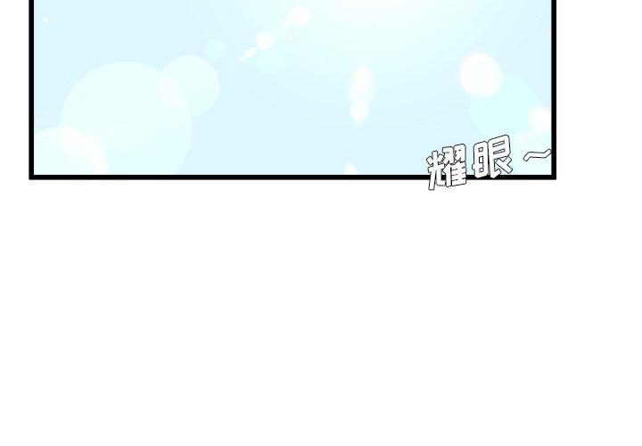 单身爸爸想恋爱[抖漫]韩漫全集-单身爸爸想恋爱-第 23 话无删减无遮挡章节图片 