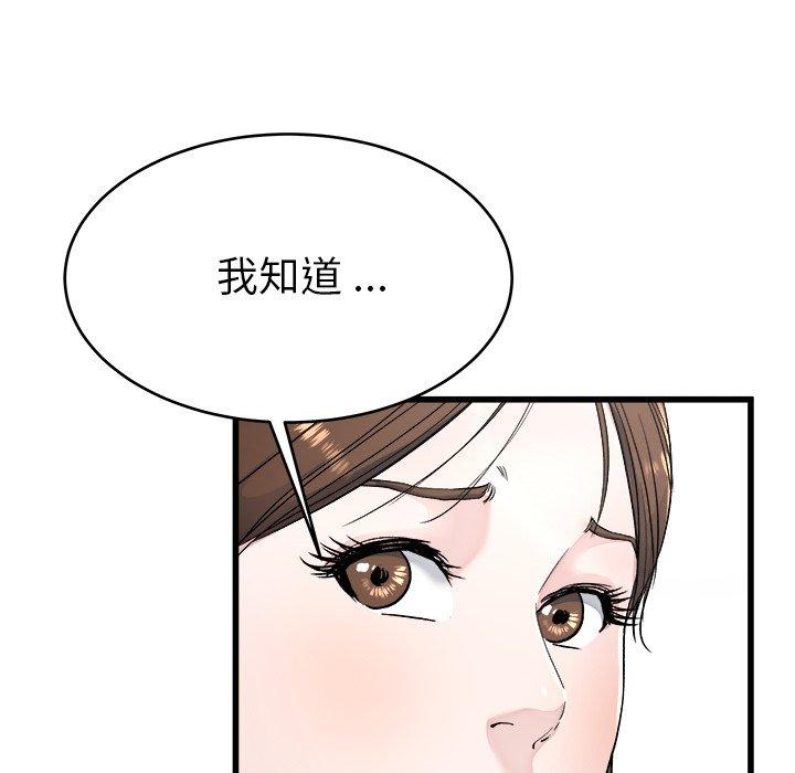 单身爸爸想恋爱[抖漫]韩漫全集-单身爸爸想恋爱-第 23 话无删减无遮挡章节图片 