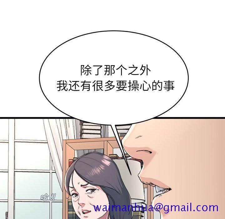 单身爸爸想恋爱[抖漫]韩漫全集-单身爸爸想恋爱-第 23 话无删减无遮挡章节图片 