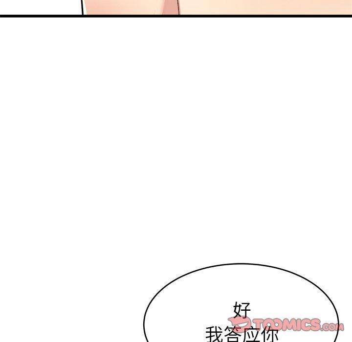 单身爸爸想恋爱[抖漫]韩漫全集-单身爸爸想恋爱-第 23 话无删减无遮挡章节图片 