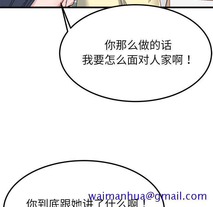 单身爸爸想恋爱[抖漫]韩漫全集-单身爸爸想恋爱-第 23 话无删减无遮挡章节图片 