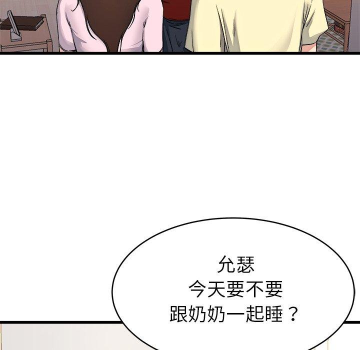 单身爸爸想恋爱[抖漫]韩漫全集-单身爸爸想恋爱-第 23 话无删减无遮挡章节图片 