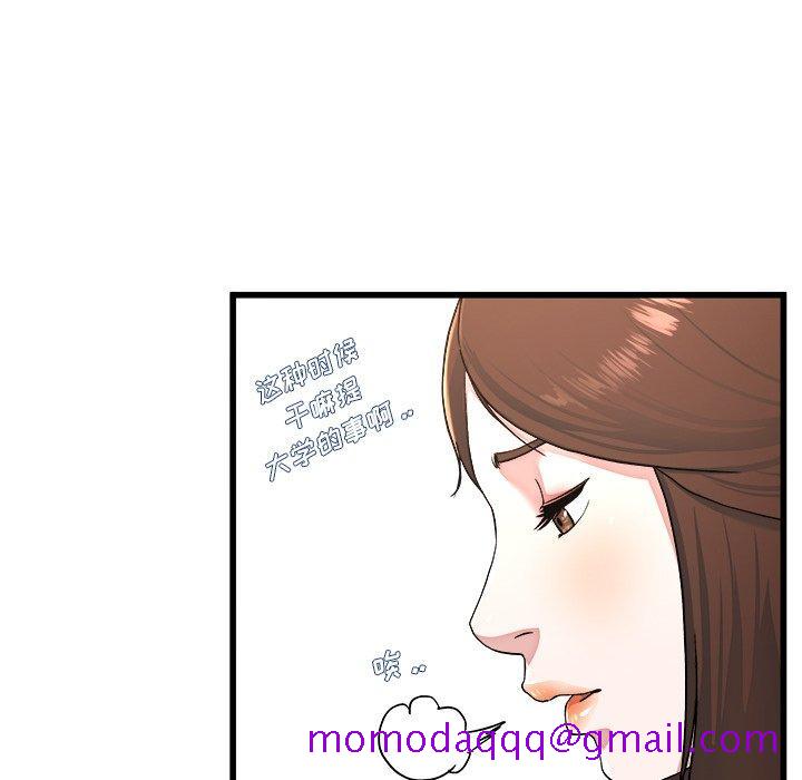 单身爸爸想恋爱[抖漫]韩漫全集-单身爸爸想恋爱-第 23 话无删减无遮挡章节图片 