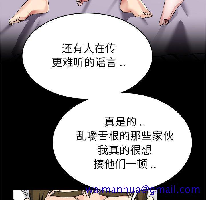 单身爸爸想恋爱[抖漫]韩漫全集-单身爸爸想恋爱-第 24 话无删减无遮挡章节图片 