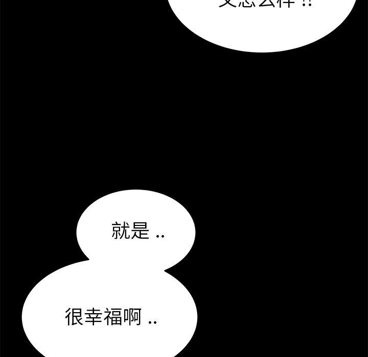 单身爸爸想恋爱[抖漫]韩漫全集-单身爸爸想恋爱-第 24 话无删减无遮挡章节图片 