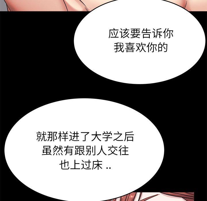 单身爸爸想恋爱[抖漫]韩漫全集-单身爸爸想恋爱-第 24 话无删减无遮挡章节图片 