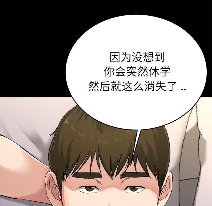 单身爸爸想恋爱[抖漫]韩漫全集-单身爸爸想恋爱-第 24 话无删减无遮挡章节图片 