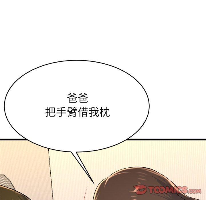 单身爸爸想恋爱[抖漫]韩漫全集-单身爸爸想恋爱-第 24 话无删减无遮挡章节图片 