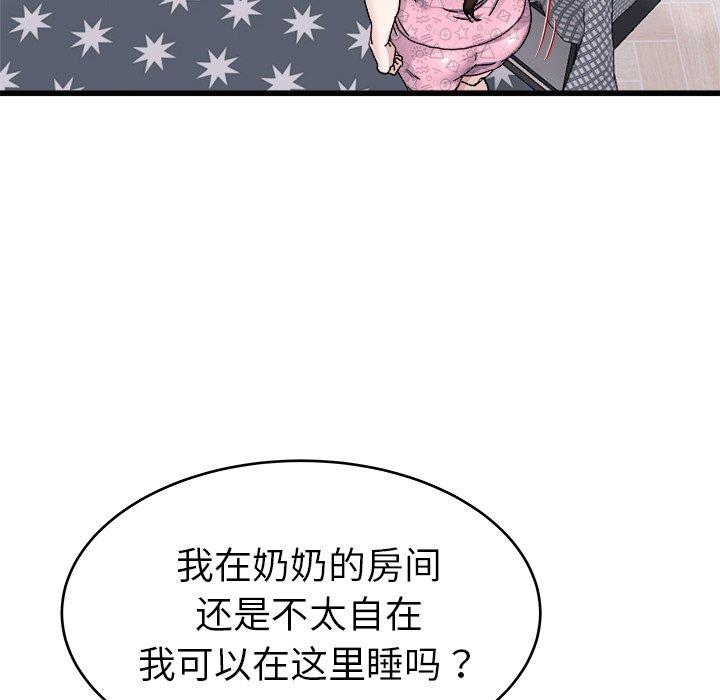 单身爸爸想恋爱[抖漫]韩漫全集-单身爸爸想恋爱-第 24 话无删减无遮挡章节图片 